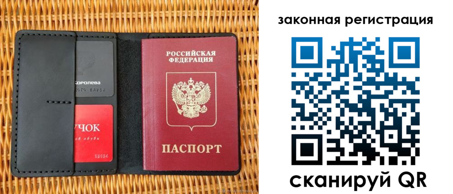 временная регистрация недорого в Нелидово