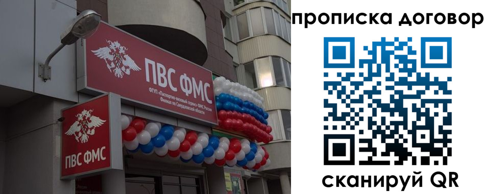 временная прописка в Нелидово
